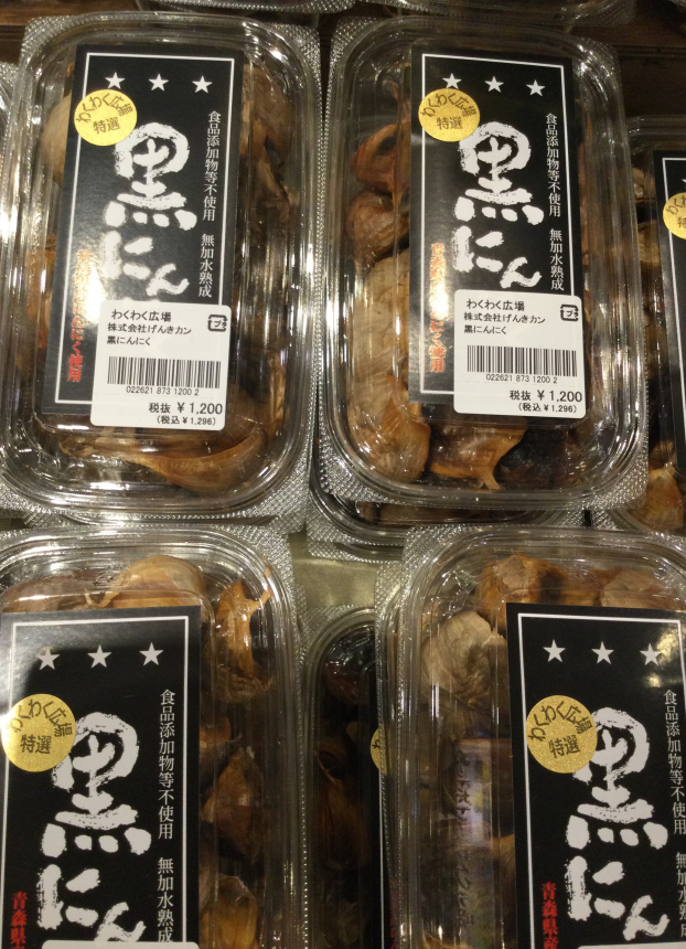 黒にんにく