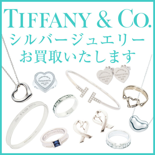 シルバージュエリーお買取致します💍