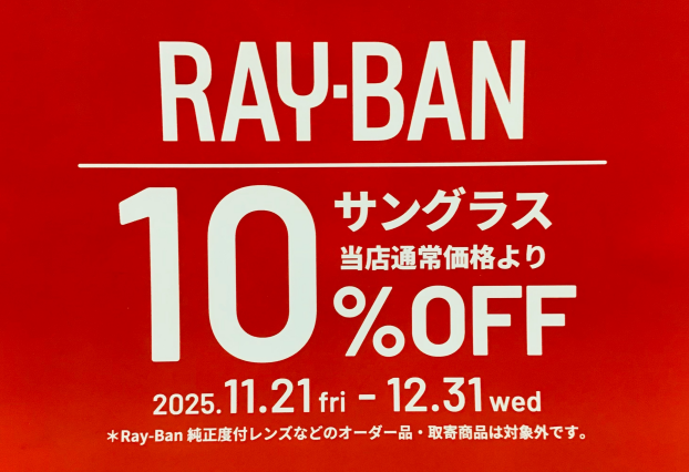 Ray-Banサングラス10%OFF開催中♪