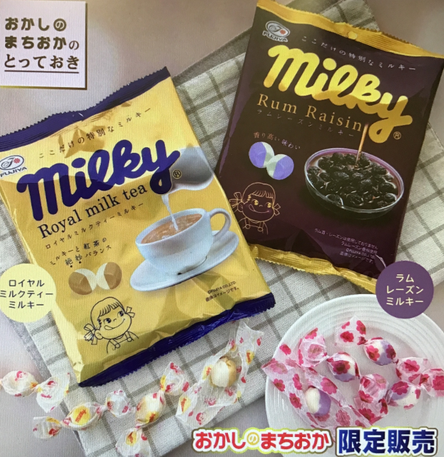 入荷しました! おかしのまちおか限定販売