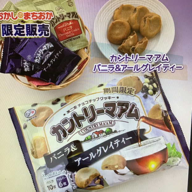 おかしのまちおか限定販売