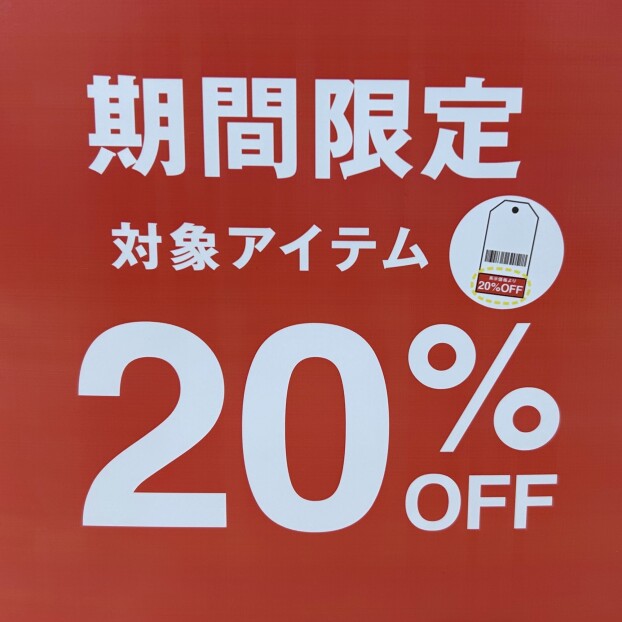 ★SPRING 期間限定 SALE 開催中★　お見逃しなく！！