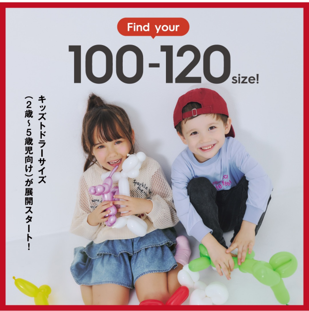 グローバルワーク　トドラーサイズ展開スタート