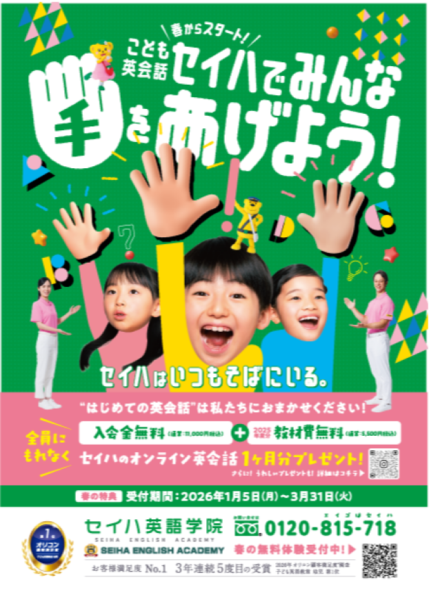 🍓春のキャンペーン実施中🍓