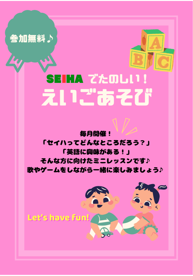 🍎9月えいごあそび・教室開放デーのおしらせ🍏
