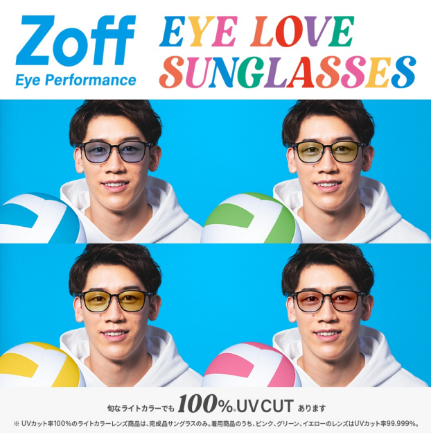 EYE LOVE SUNGLASSES