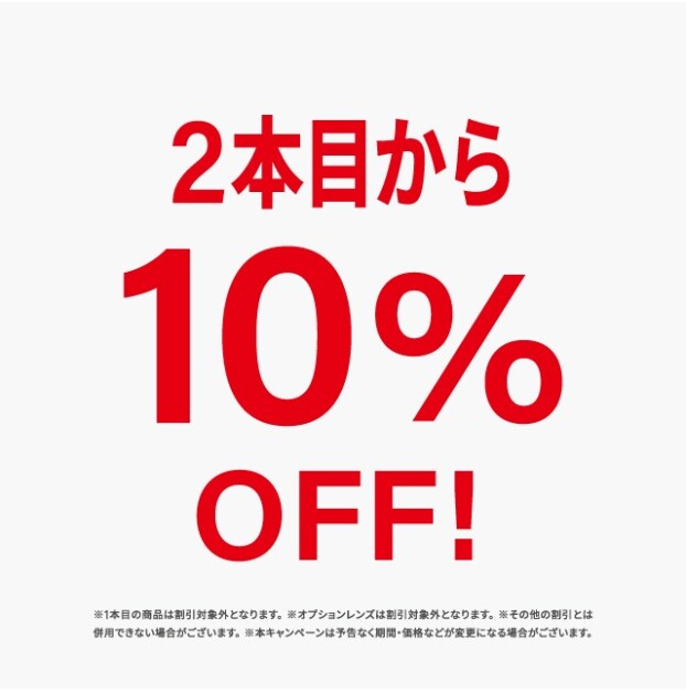 【Zoff】<2本目から10%OFF＞
