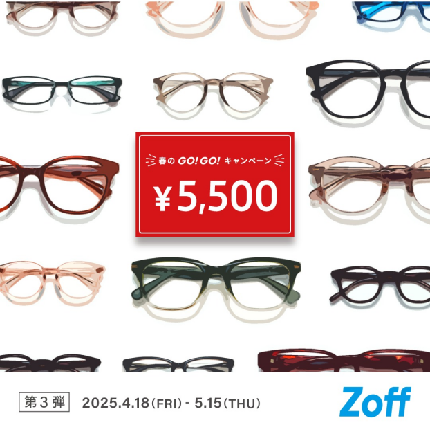 メガネブランドZoff 春のGO!GO!キャンペーン」開催！