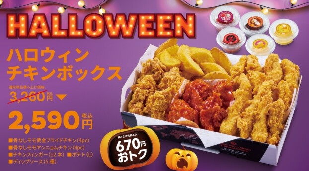 🎃期間限定のハロウィンBOX🎃