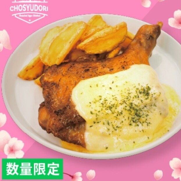💥茨木太田店限定メニュー💥