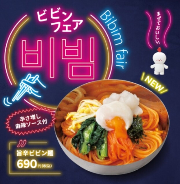 🇰🇷ビビンフェア🇰🇷