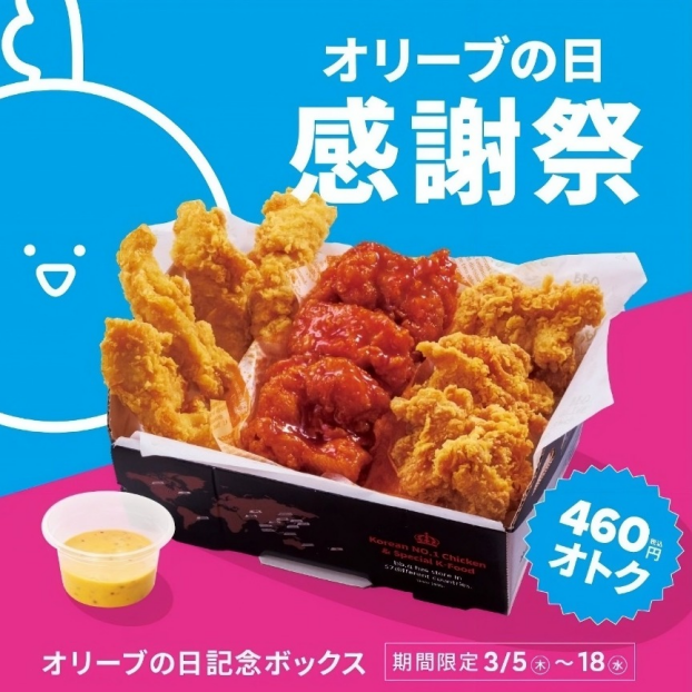 🎁感謝祭BOX販売中🎁