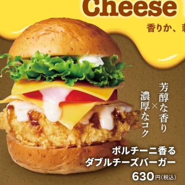 🧀期間限定のチーズバーガー🧀