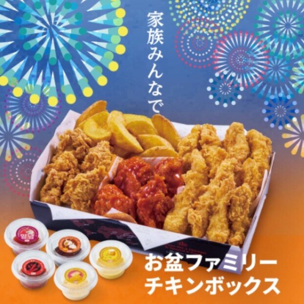 お盆限定BOXはいかがですか？
