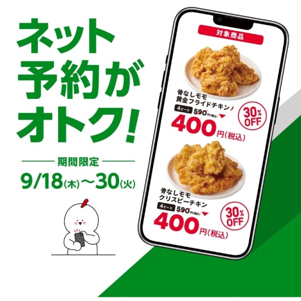 🫒ネット予約がお得になるキャンペーン始まります🫒