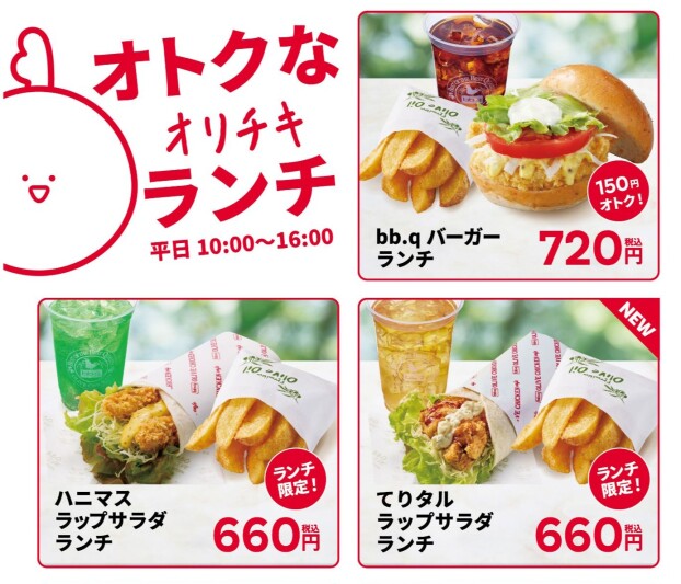 平日限定ランチメニューが変わりました😋🍴💕