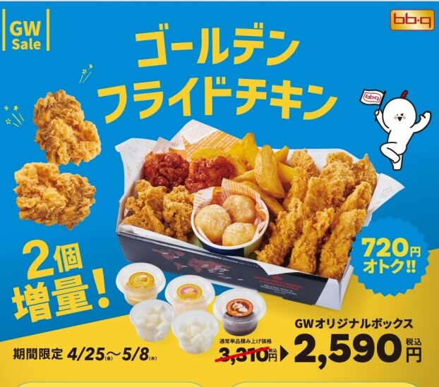 🫒新チキンフレーバー登場🫒｜ショップニュース｜イオンタウン