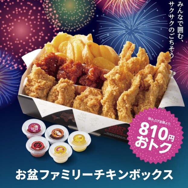 🎁お盆限定ボックス🎁