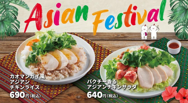 ‪🌱‬アジアンフェアが始まりました‪🌱‬