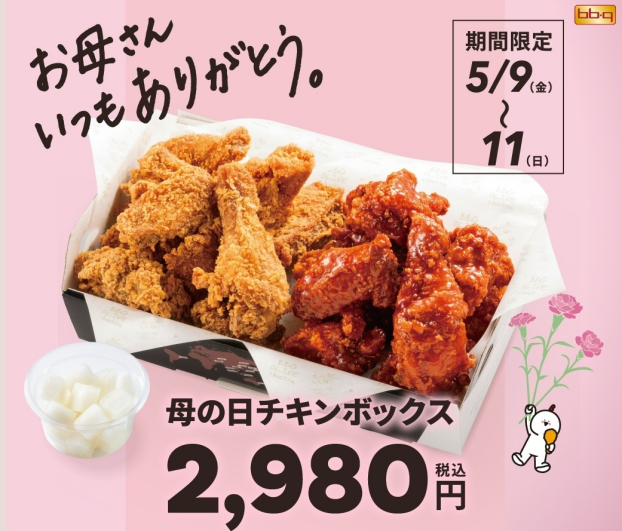 3日間限定！母の日ボックス🌷.*