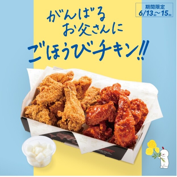 👦🏻3日間限定の父の日ボックス👦🏻