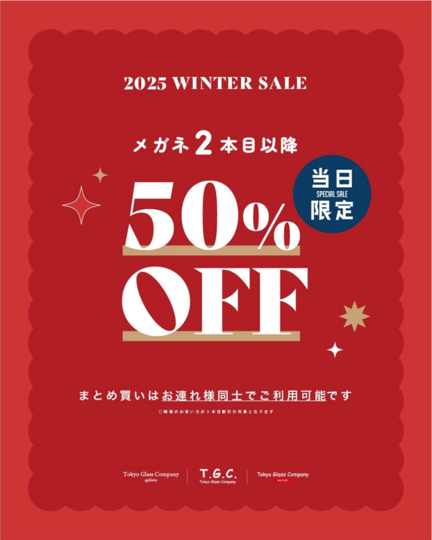 🎄 Winter Sale🎄