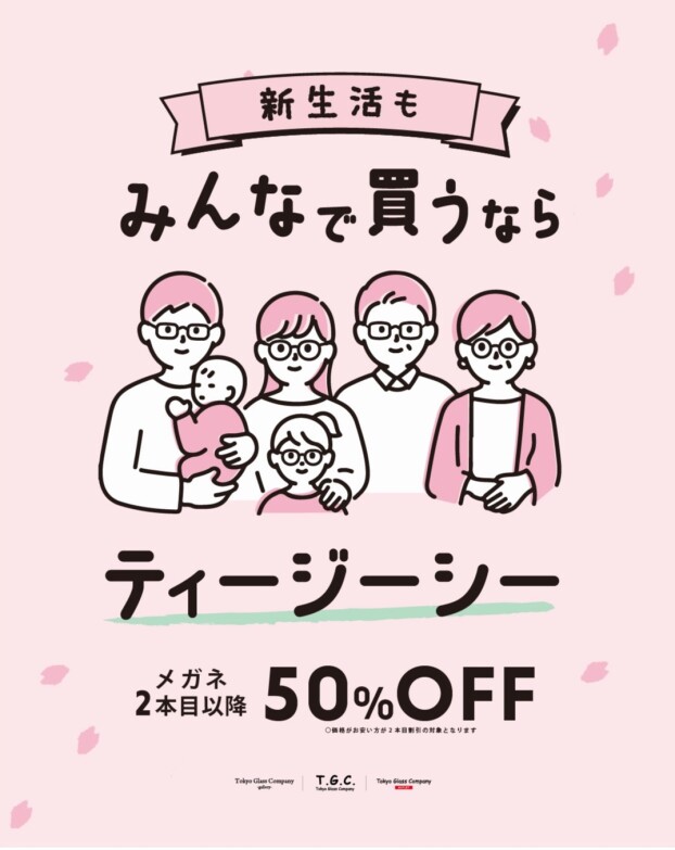 ☘️【2本目以降50%OFF】みんなで買うならT.G.C.!!☘️