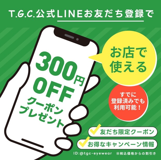 🌟LINEお友達登録🌟