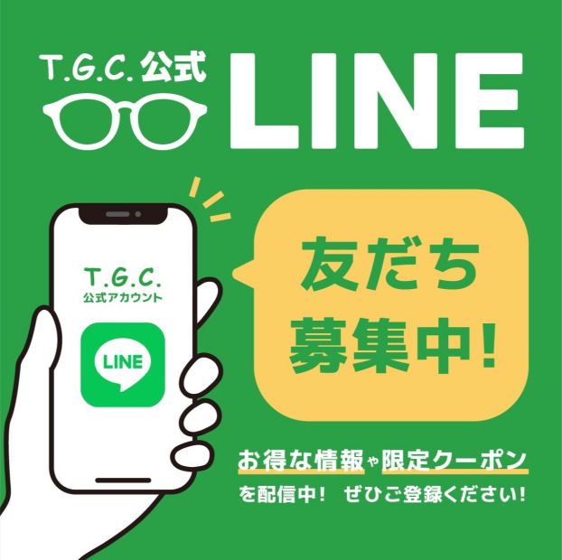 LINEお友だち登録👓