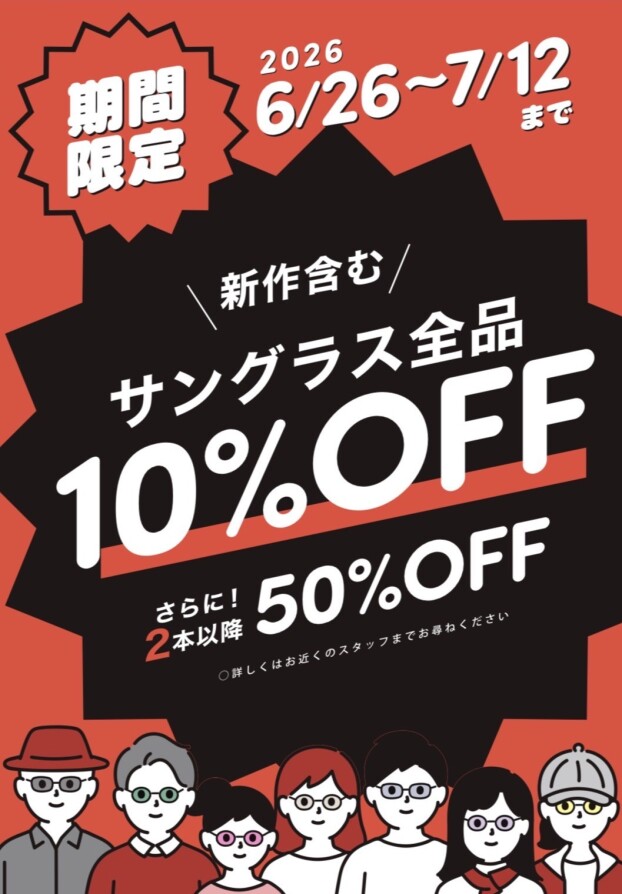 【サングラス】新作サングラスセール☀️