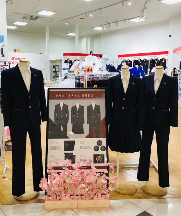 姫路市立高等学校制服採寸のご案内