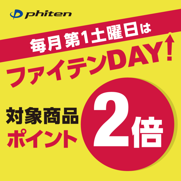 毎月第１土曜日はファイテンDAY❗️