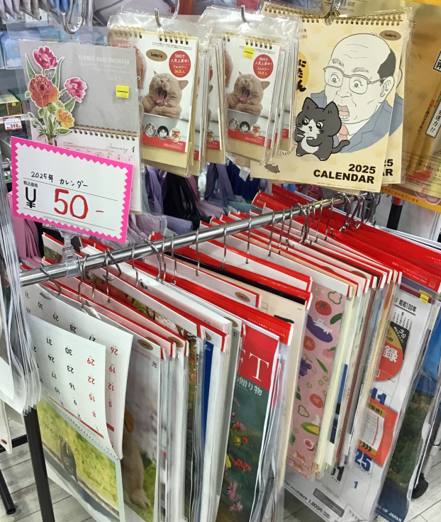 ‼️カレンダー限界価格値下げ‼️