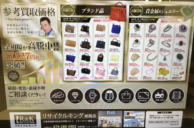7月限定‼️ ブランドジュエリー💍買取