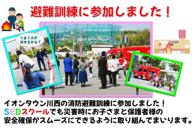 避難訓練に参加しました！🔥🧯