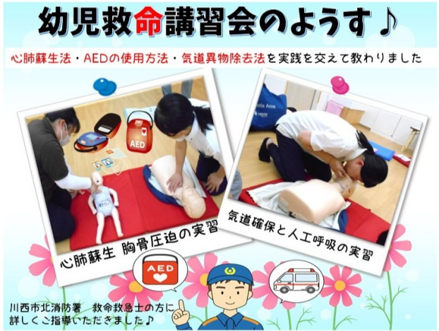 幼児救命講習会♪