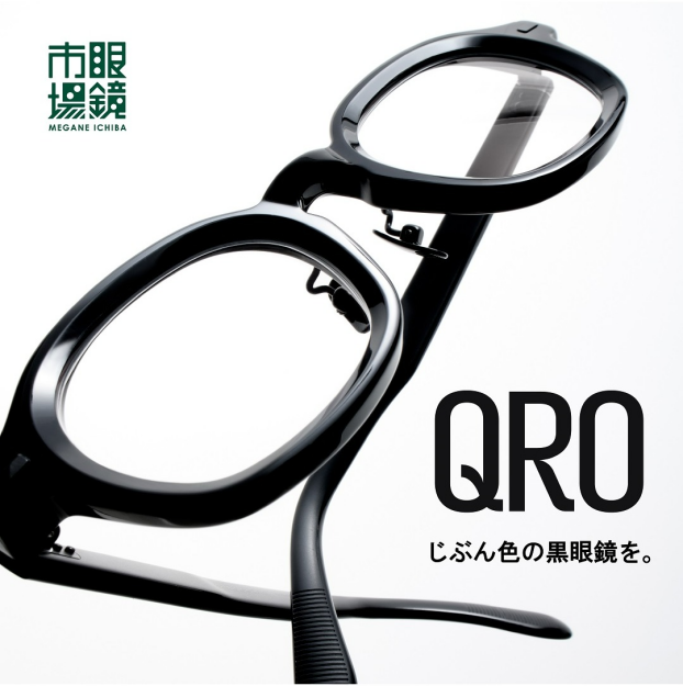 眼鏡市場から新デザインレーベル「QRO」登場