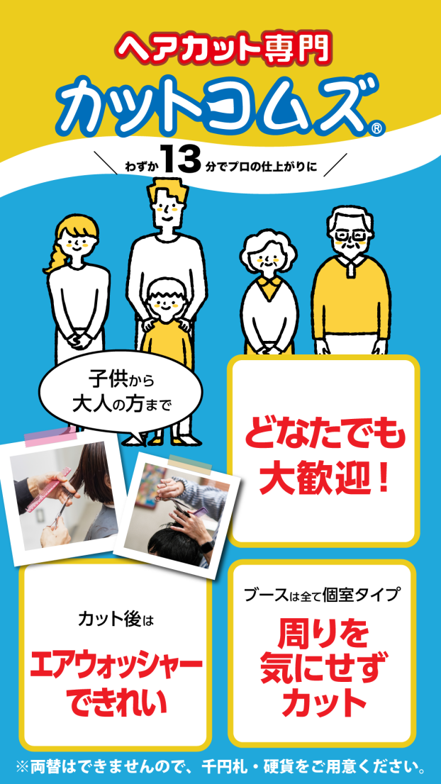 空いている時間帯は平日12：00～14：00