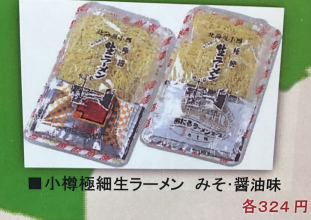 北海道フェアー