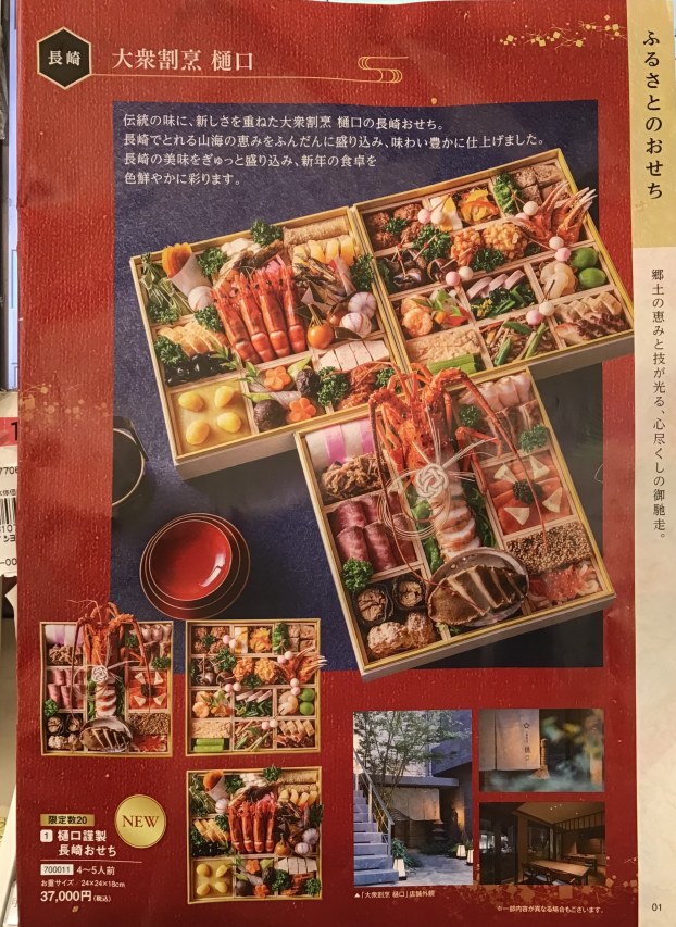 2026年 おせちご予約承り