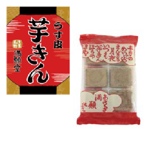 浅草　満願堂　芋きん限定販売会
