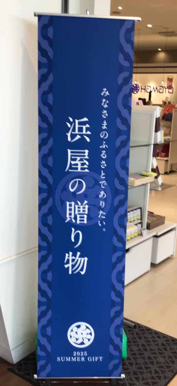 お中元ギフト🍉