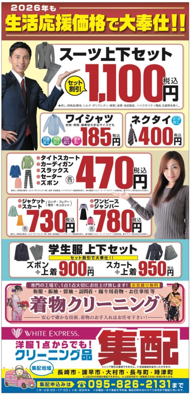 物価高に負けない！