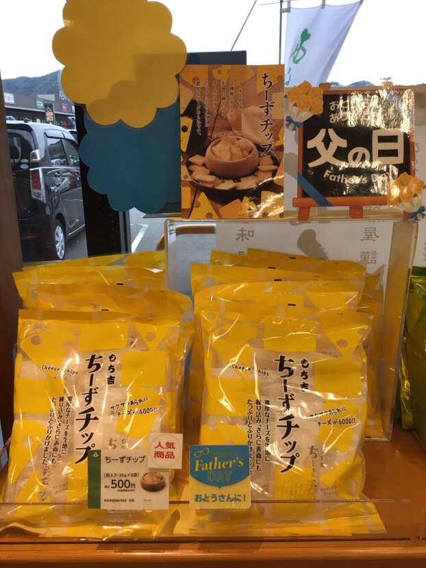 父の日にもおすすめ！