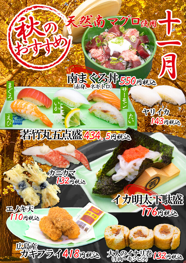 11月のおすすめ