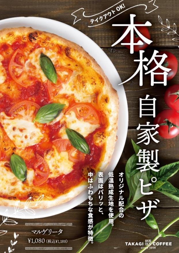 自家製ピザおすすめです🍕