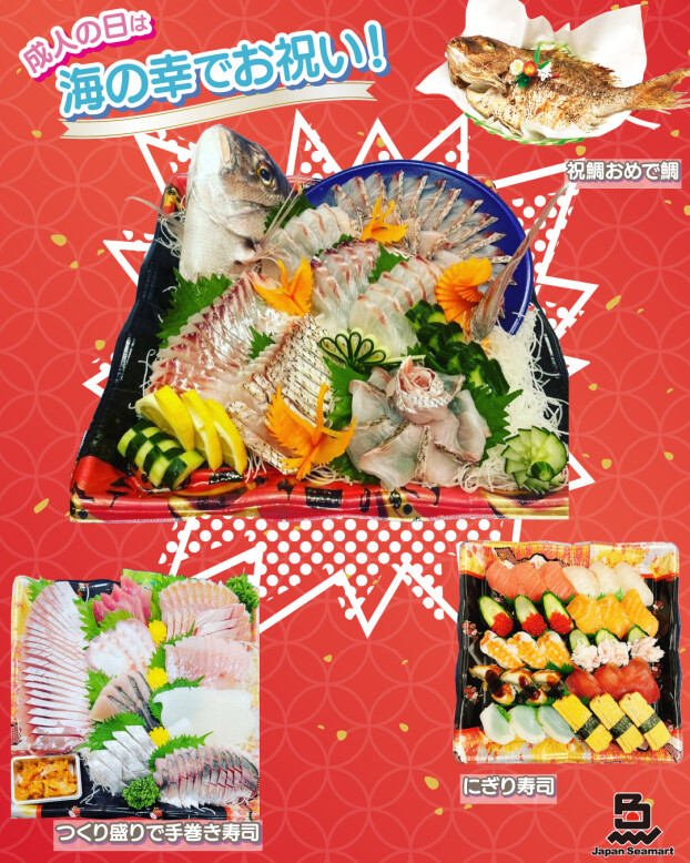 成人式は海の幸でお祝い🐟✨