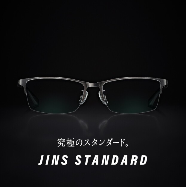 【究極のスタンダード】JINS STANDARDシリーズ　新型登場