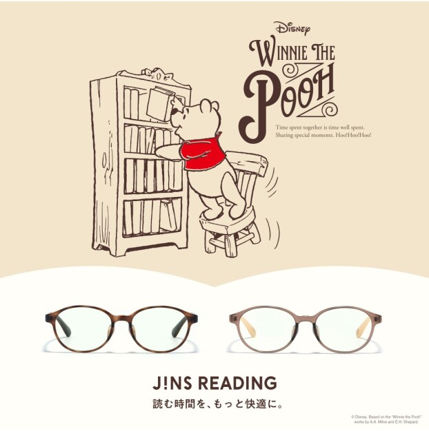 読む時間を、もっと素敵に。JINS READINGに『くまのプーさん』デザインが登場！