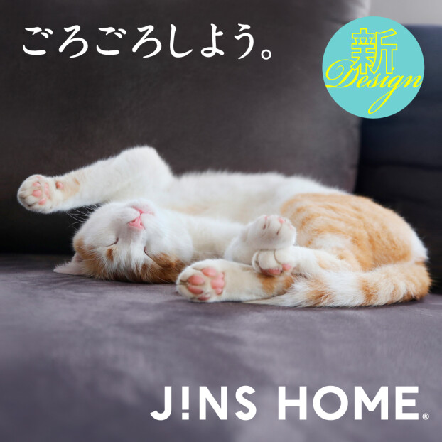 おうち時間に着替えるメガネJINS HOME®